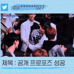 [프듀X] 티오<b>피즈</b> 이짤 웃김