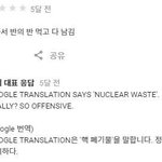 한글 후기보고 <b>상처</b>받은 외국 식당 사장님