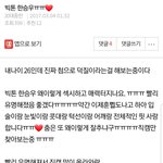 [프듀<b>X</b>] 내 본진 유명해지니까 시원섭섭해