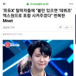 <b>엠넷</b> 너네 진짜 이럴꺼야? 어디까지 추락을...