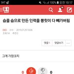 [EXO] ⬇️슴을 슴으로 만든 <b>인력</b>을 뿡힛이 다 빼가버림 여기서봐