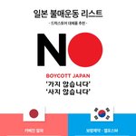 올리브영에서 믿고 걸러야 되는 일본 제품&amp;<b>대체</b> <b>상품</b>