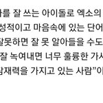[EXO] <b>작사</b>가 제ㅇl큐님 애들곡이랑 종대 언급