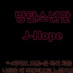 [방탄소년단] 맠드롭 이 곡은 내곡이다