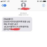 [프듀<b>X</b>] 이거 프듀 조작하고 관련있을 수도 있지 않을까?