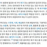 [드루와] 인간의 3대욕구는 수면욕,식욕,<b>성욕</b>이라는 한국남자