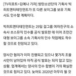 [모두드루와] 빅히트, 톱 보이그룹 기획사 추가 <b>인수</b>할듯