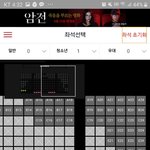 [댓글부탁해] <b>좌석</b> 어디 앉지
