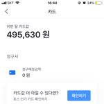 이번달 <b>돈</b> <b>개</b>많이썼어....
