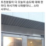 [모두드루와] 요즘 한국 <b>습도</b> 근황ㄷㄷ
