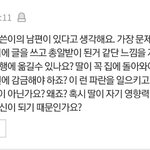 그 동생 <b>목</b>에 식칼댄 <b>글</b> 있잖아