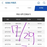 [방탄소년단] <b>소바</b> 자꾸 꺼지는데 아는 이삐? + 또 궁금한거