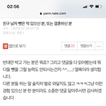 [댓글부탁해] [<b>원본</b>지킴이] 친구 남자 뺏은 적 있으신 분, 또는...