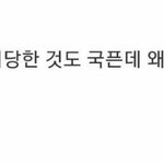 [<b>프듀X</b>] 이댓글 ㅈㄴ 공감됨
