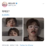[방탄소년단] 자나깨나 <b>미미</b>생각