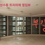 [댓글부탁해] 35억짜리 <b>경치</b>