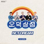 [NCT] <b>밀크</b>초콜릿 앤 화이트초콜릿