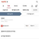 정원이<b>모가지</b>?