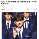 [모두드루와] 8월 공식활동 <b>시작</b>한다는 금동현