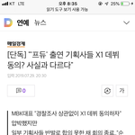 [단독] "'프듀' 출연 기획사들 X1 데뷔 <b>동의</b>? 사실과 다르다"