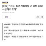 [프듀X] 팡<b>수야</b> 그만해