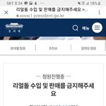 [개깊은빡침] 대법원 리얼돌 <b>수입</b>허용??!!!