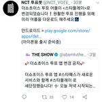 [NCT] <b>시즈니들</b>~~약간 투표와관련해 중요한사실