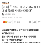 [프듀X] 프엑 소속사 <b>회의</b> 결과