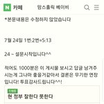 <b>맘카페</b> 현정부 지지율