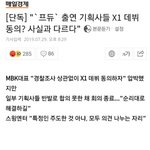 이건또<b>뭔</b><b>소리</b>야..