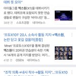 [엑스원] 이게 <b>현실</b>이여