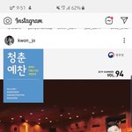 [인피니트] <b>조권</b>님 인별에 규님 사진