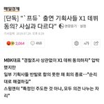 [프듀X] 프듀x 점점 더 심각해지는듯ㅋㅋ