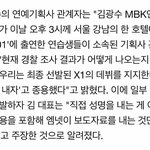 [프듀X] 얘 왜이러냐?;; 제발 가만히 좀 있어봐