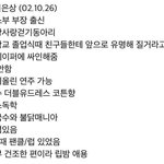 이은상 <b>tmi</b>좀 알려줘