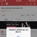 리얼돌 반대 <b>글</b> 쓴 쓰니임 운영자가 <b>글</b><b>삭</b>함