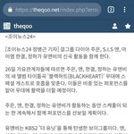 [프듀X] 더유닛 팡<b>수의</b> 끼워팔기 전적