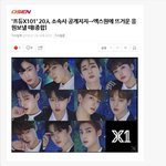 [모두드루와] <b>손발</b> 오그라드는 프듀X 측 옹호 기사