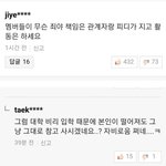 [모두드루와] 이 댓글 <b>팩</b><b>폭</b> ㅋㅋㅋㅋㅋㅋ