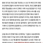[프듀<b>X</b>] 이한결 남도현 뭔가있네 ㅋㅋㅋㅋ