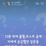 [TXT사진] 0730  수빈 위버스 모먼트 + +