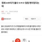 [EXO] ⬇️원래 ㅂㅎ이가 볼사 ㅇㅈㅇ 엄청 팬이었다는데 여기서<b>보</b><b>셈</b>