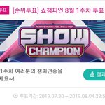 [NCT] 시즈니들 주목! 스밍만큼 중요한 투표하자