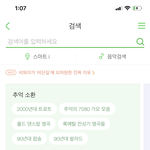 [EXO] <b>머</b>야 우리 노래 어디 뜸?
