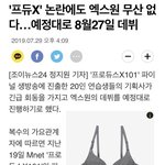 엑스원 데뷔 그대로 <b>강행</b> ;;