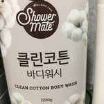 [EXO] 우리집 <b>바디워시</b> 향기 너무 좋다