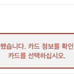 [댓글부탁해] 에어팟 결제하는데 이거 뜨면