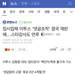 [댓글부탁해] <b>백호</b>도 알바썼는데 왤케묻히냐