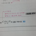[댓글부탁해] 나형 이게정답률45퍼문제임ㅋㅋㅋㅋㅋㅋㅋㅋㅋ