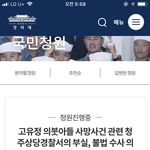 [방탈죄송] 고유정 의붓아들 사망사건 국민청원 <b>동의</b>해주세요